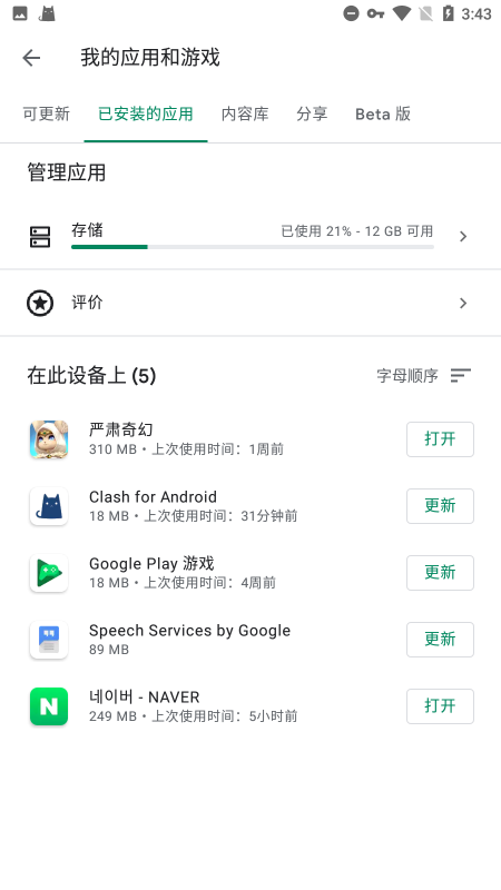 中国与拉美和加勒比国家携手共进