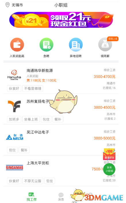 英格兰国家队总身价超曼城